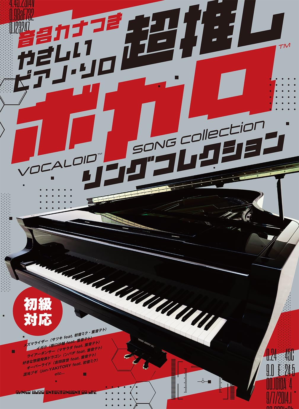Vocaloid Songs Collection for Piano Solo - Sheet Music Book