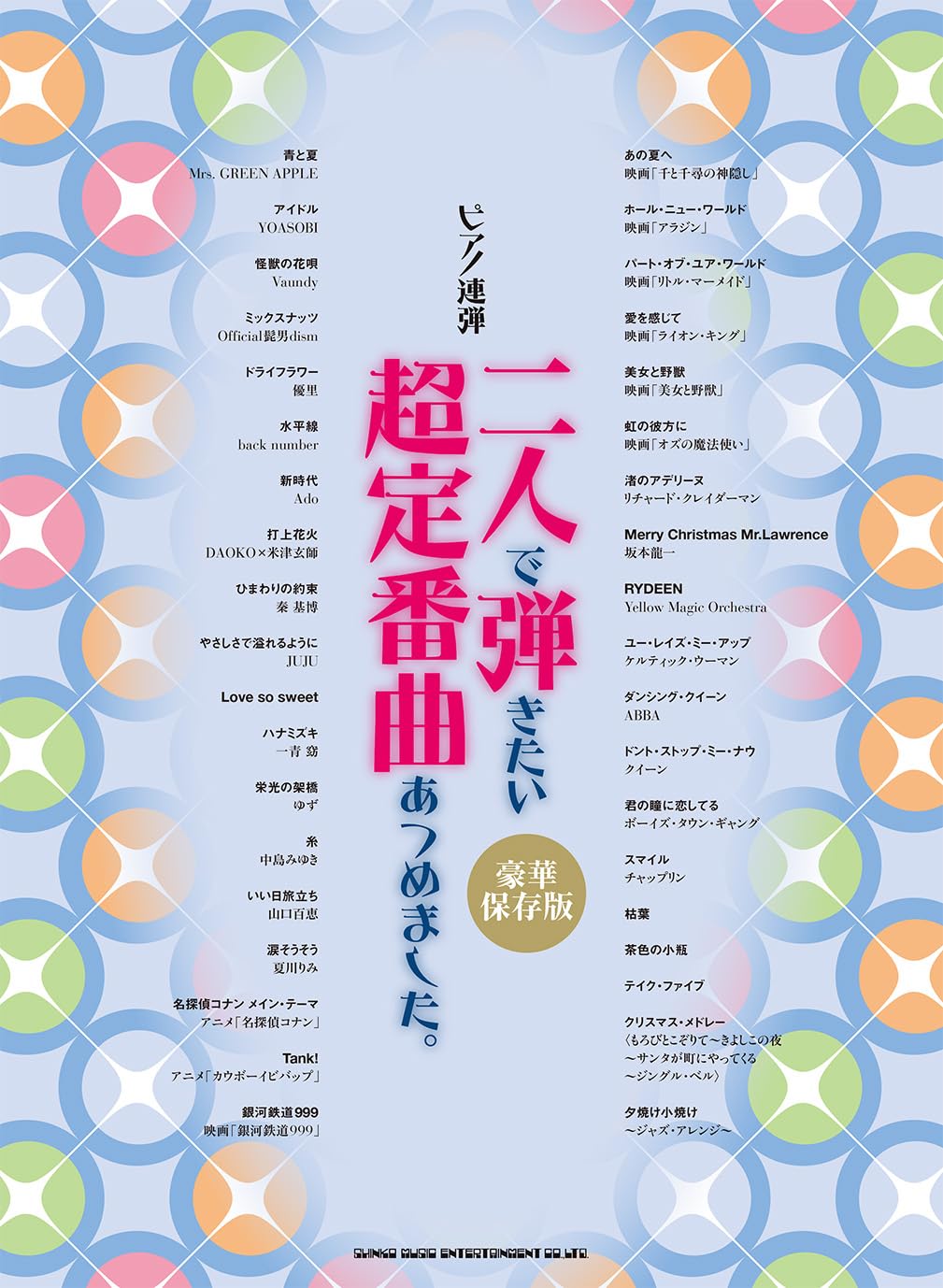 Must-Play Classics for Two Pianists: Piano Duet - Sheet Music Book