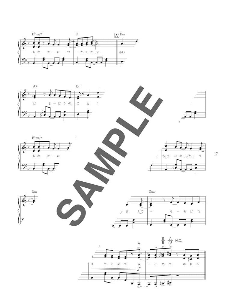 Super Popular! Vocaloid Songs Best Playlist: Piano Solo - Sheet Music Book