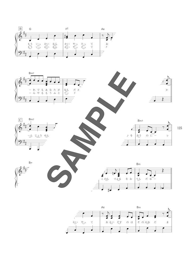 Super Popular! Vocaloid Songs Best Playlist: Piano Solo - Sheet Music Book