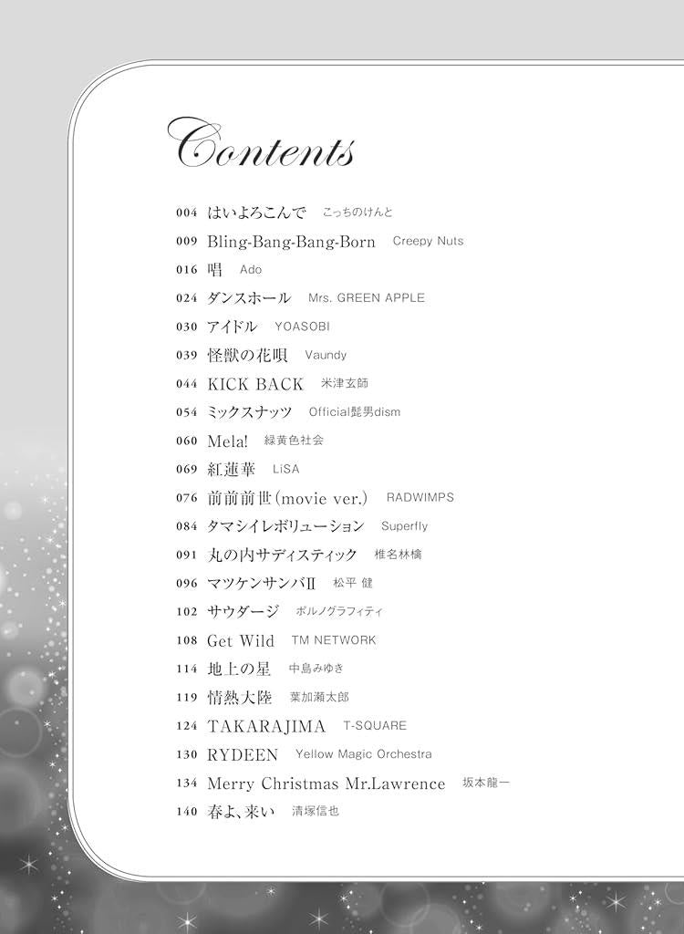 Recommended J-POP and Popular Concert Programs: Piano Solo - Sheet Music Book