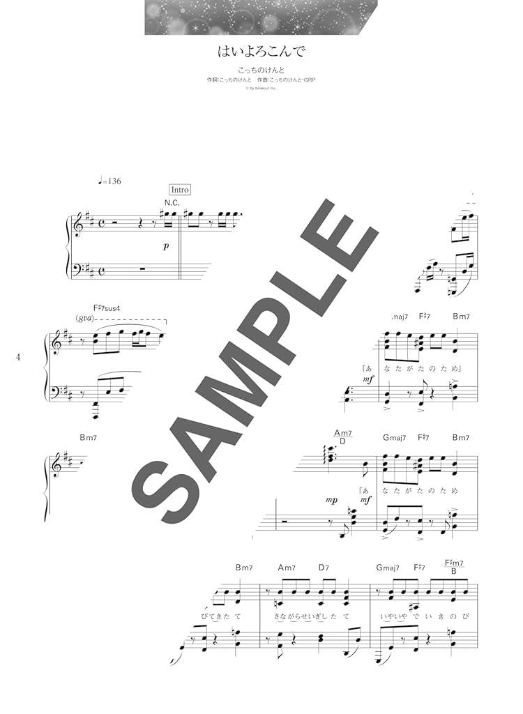 Recommended J-POP and Popular Concert Programs: Piano Solo - Sheet Music Book