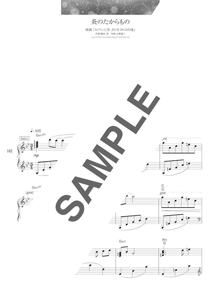 Recommended J-POP and Popular Concert Programs: Piano Solo - Sheet Music Book