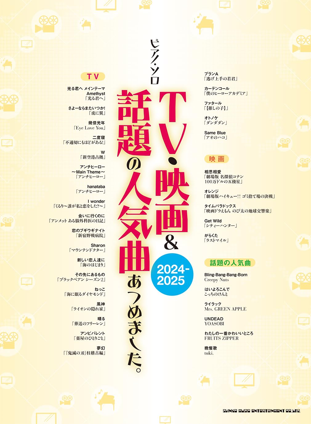 Popular Songs from TV & Movies: Piano Solo (2024-2025) - Sheet Music Book