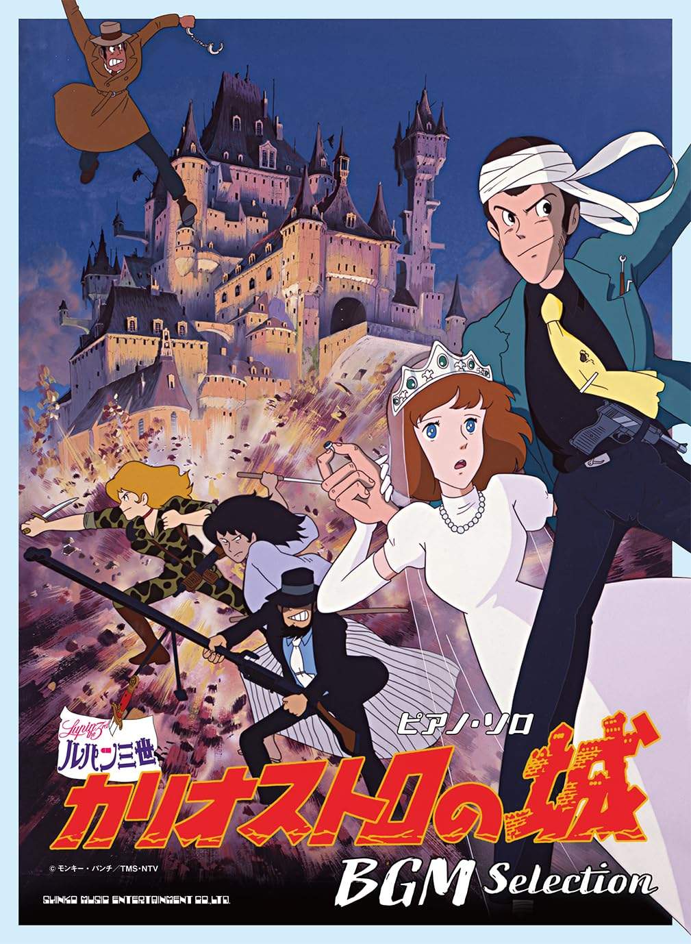 Lupin the Third: The Castle of Cagliostro - Piano Solo BGM Selection - Sheet Music Book