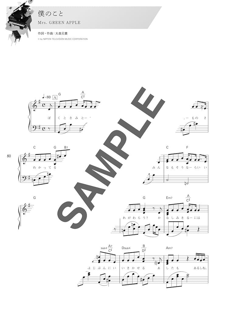 Best Ballad Songs for Piano Solo - Sheet Music Book