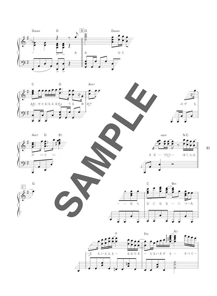 Best Ballad Songs for Piano Solo - Sheet Music Book