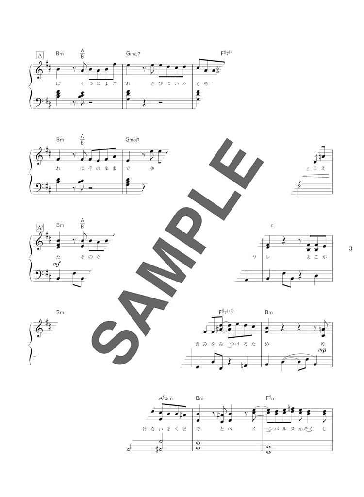 J-POP Trend Hits 2025 - Piano Solo - Sheet Music Book