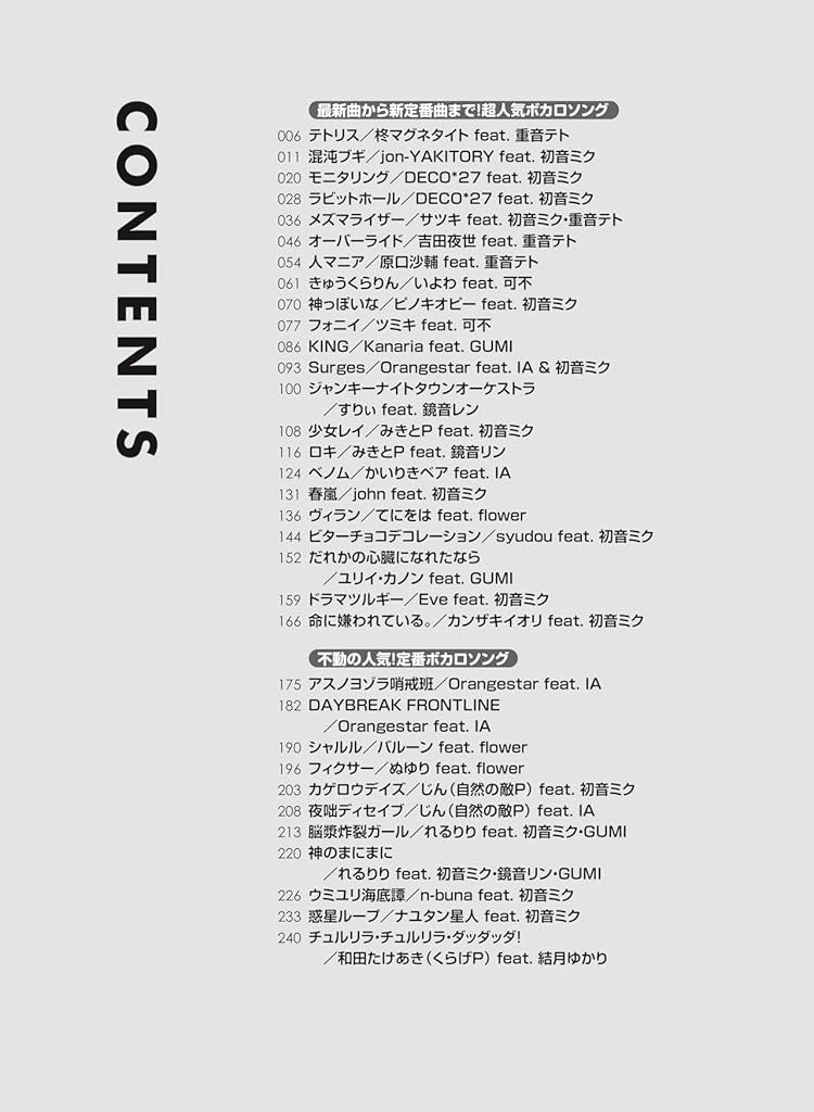 Popular Vocaloid Songs for Piano Solo - Sheet Music Book