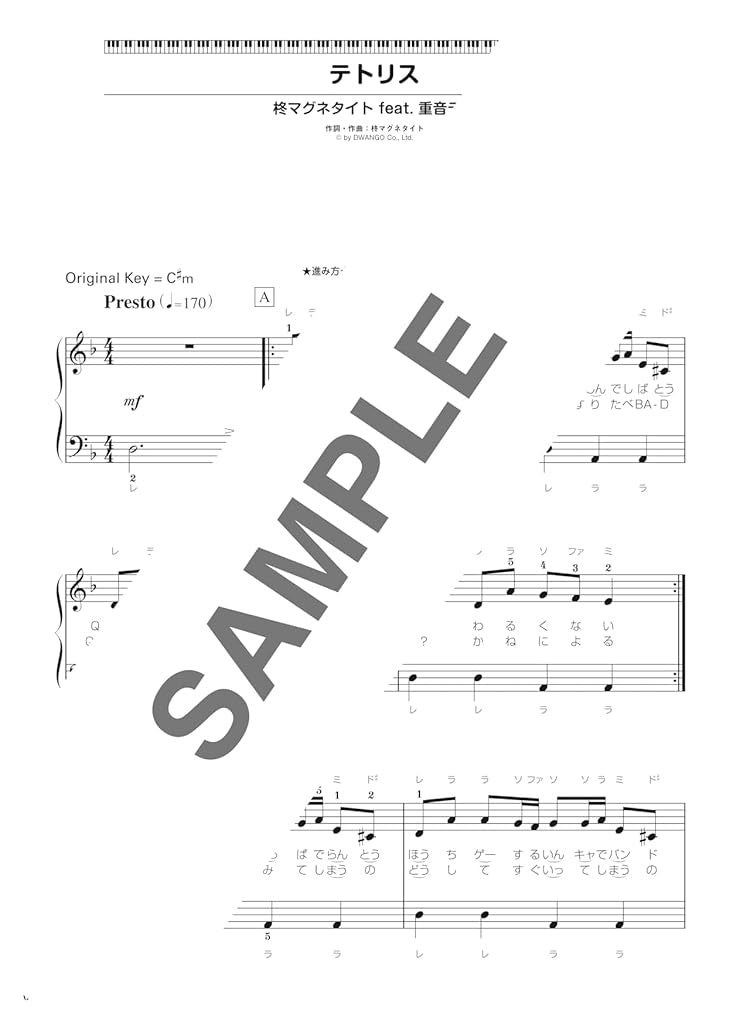 Popular Vocaloid Songs for Piano Solo - Sheet Music Book