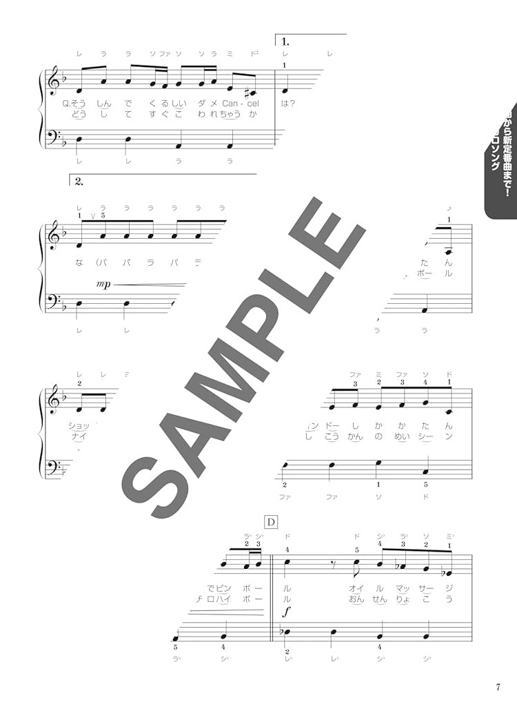 Popular Vocaloid Songs for Piano Solo - Sheet Music Book