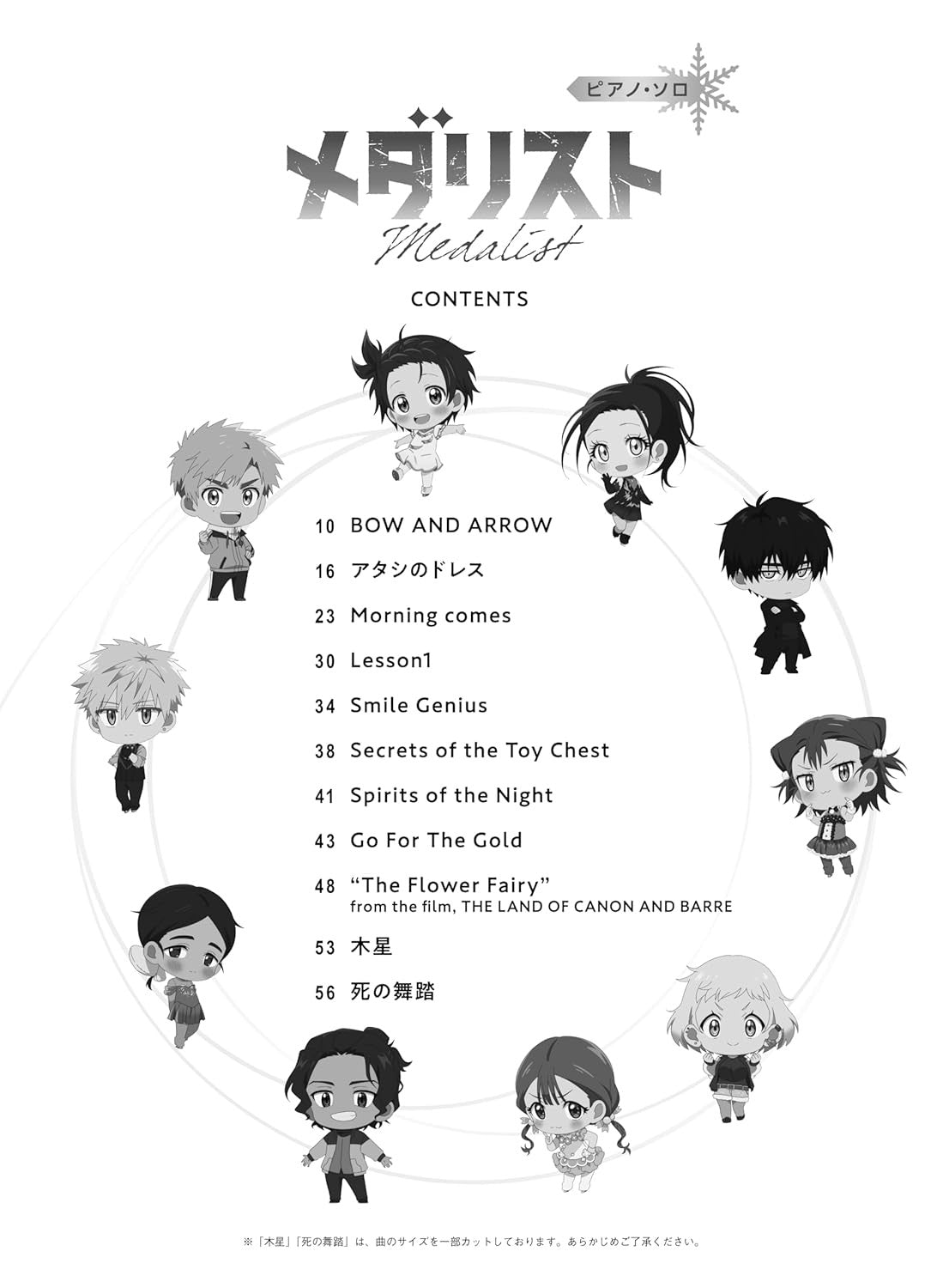 Medalist (TV Anime) - Piano Solo - Sheet Music Book