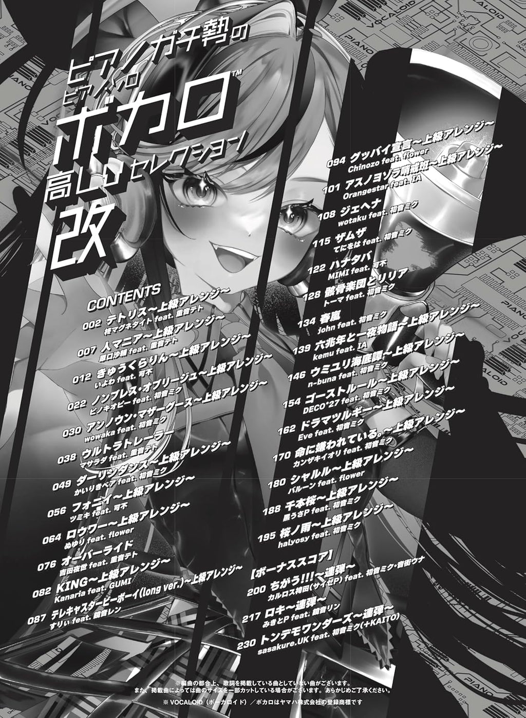 Vocaloid High-Level Selection [Revised] - Piano Solo - Sheet Music Book