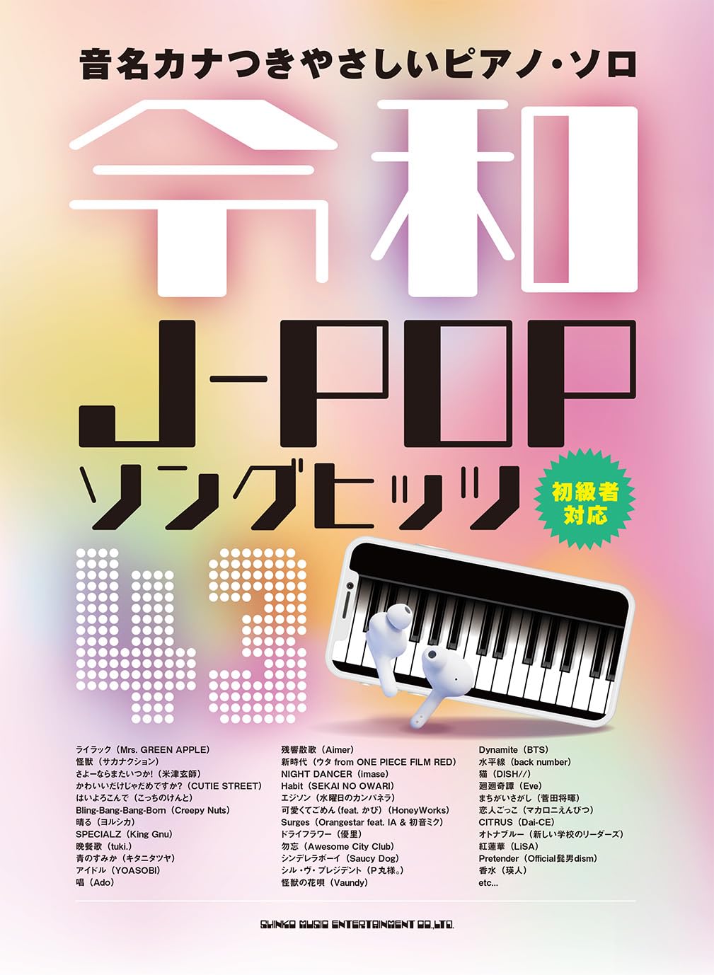 Reiwa J-POP Song Hits 43 with Note Names - Piano Solo (Easy) - Sheet Music Book