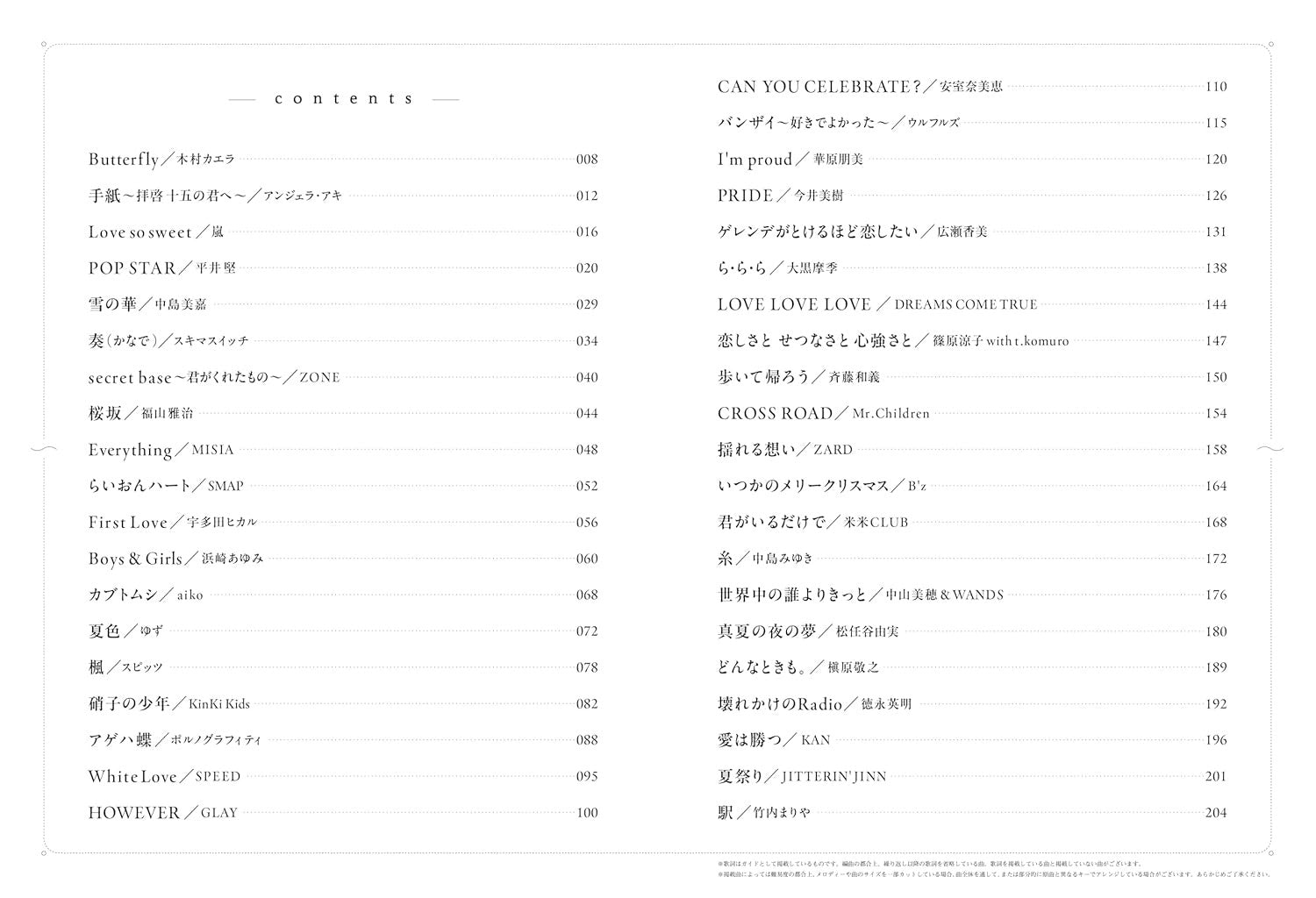 Relaxing Piano Time: Adult J-POP Best Hits with Note Names - Piano Solo - Sheet Music Book