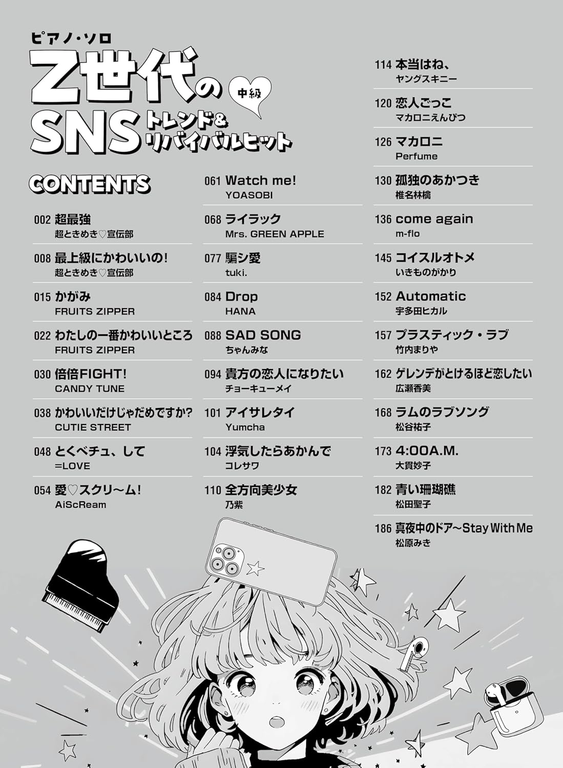 Generation Z SNS Trends & Revival Hits - Piano Solo - Sheet Music Book