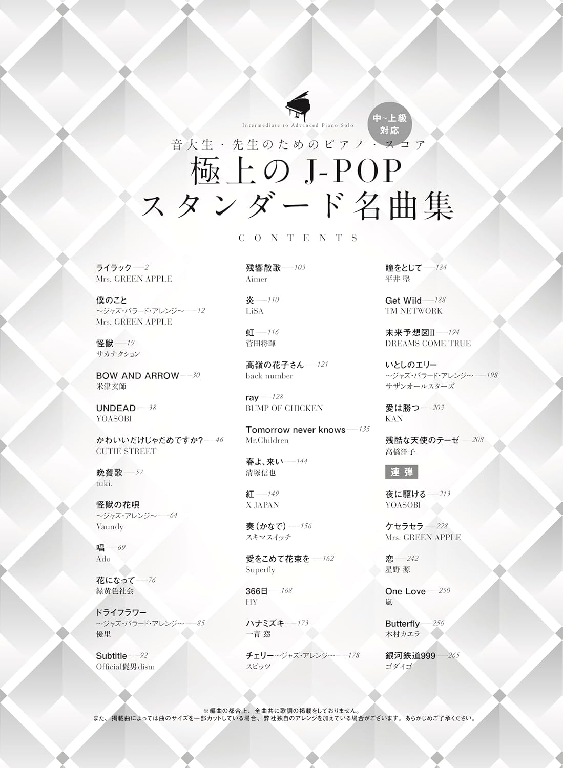 Premium J-POP Standards for Students & Teachers - Piano Solo - Sheet Music Book