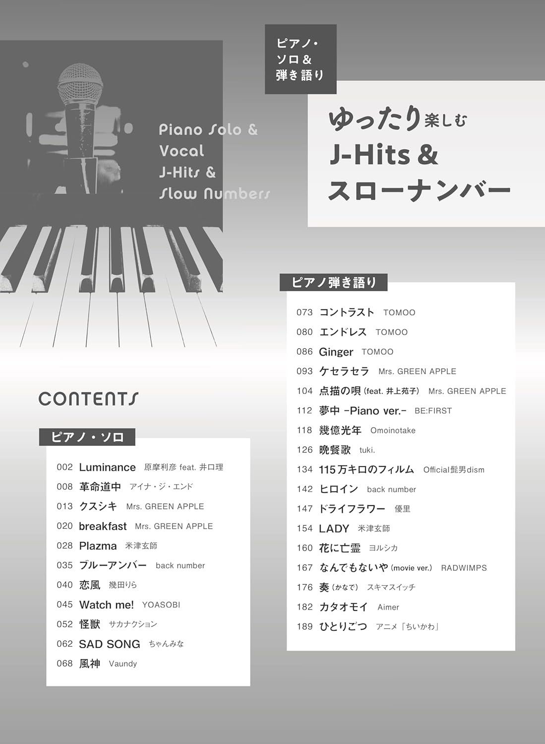 Relaxing J-Hits & Slow Numbers - Piano Solo / Piano and Vocal - Sheet Music Book