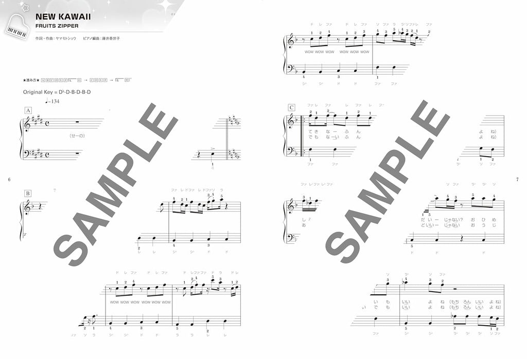 Super KAWAII Latest Idol Collection with Note Names - Piano Solo - Sheet Music Book