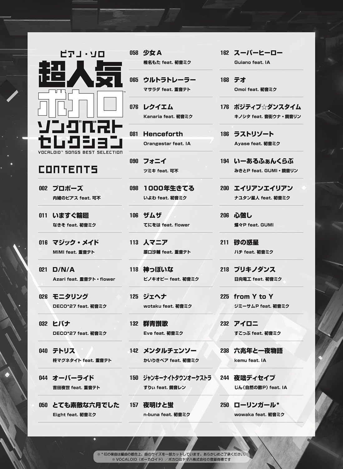 Super Popular Vocaloid Song Best Selection - Piano Solo - Sheet Music Book