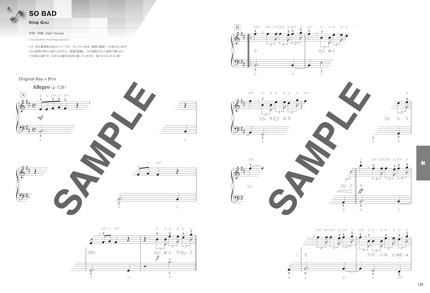 Seasonal J-POP Collection with Note Names - Piano Solo - Sheet Music Book