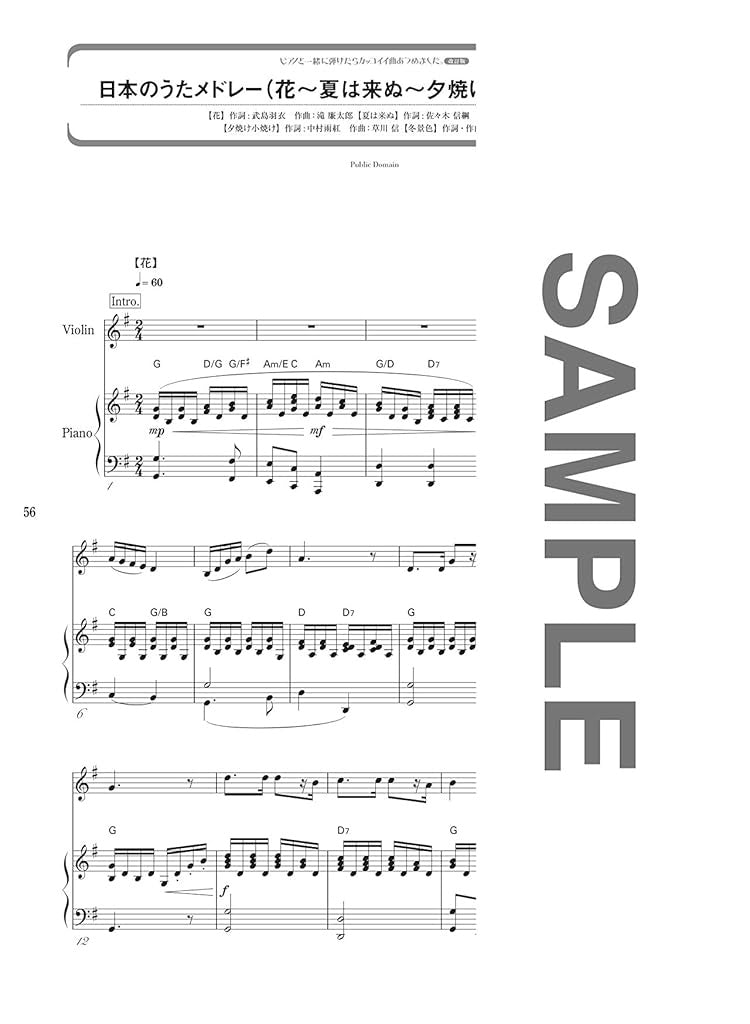 The collection of cool songs for Violin and Piano - Sheet Music Book