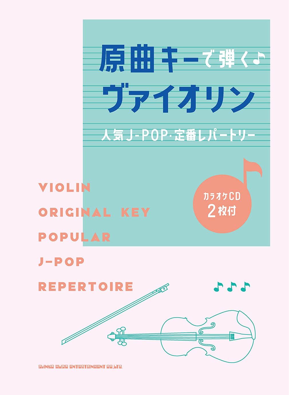 Popular J-POP Repertoire Violin Solo by original music keys with CD - Sheet Music Book