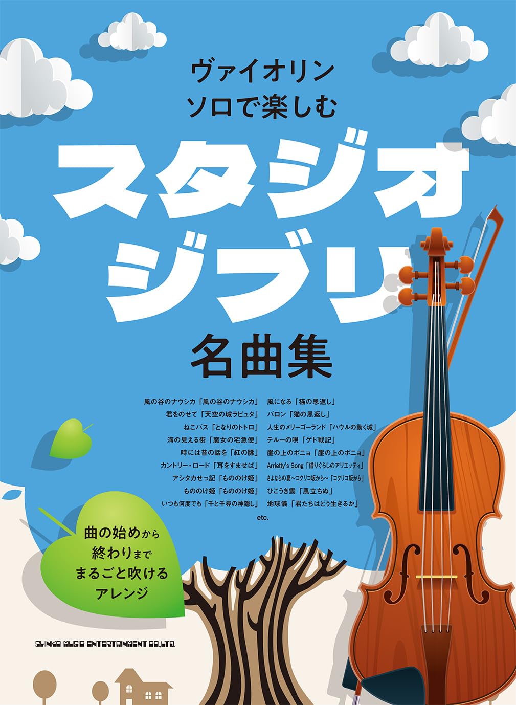 Studio Ghibli Collection for Violin Solo - Sheet Music Book