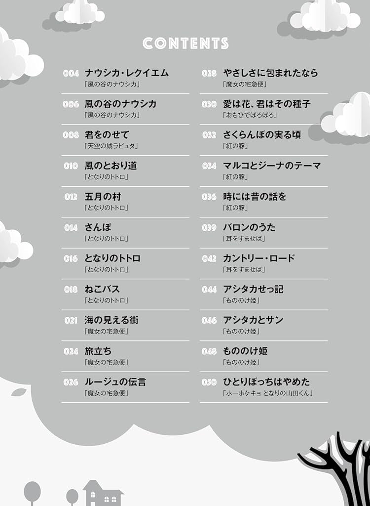 Studio Ghibli Collection for Violin Solo - Sheet Music Book