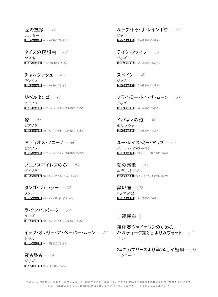 Stylish & Cool Violin Songs for Solo with CD - Sheet Music Book