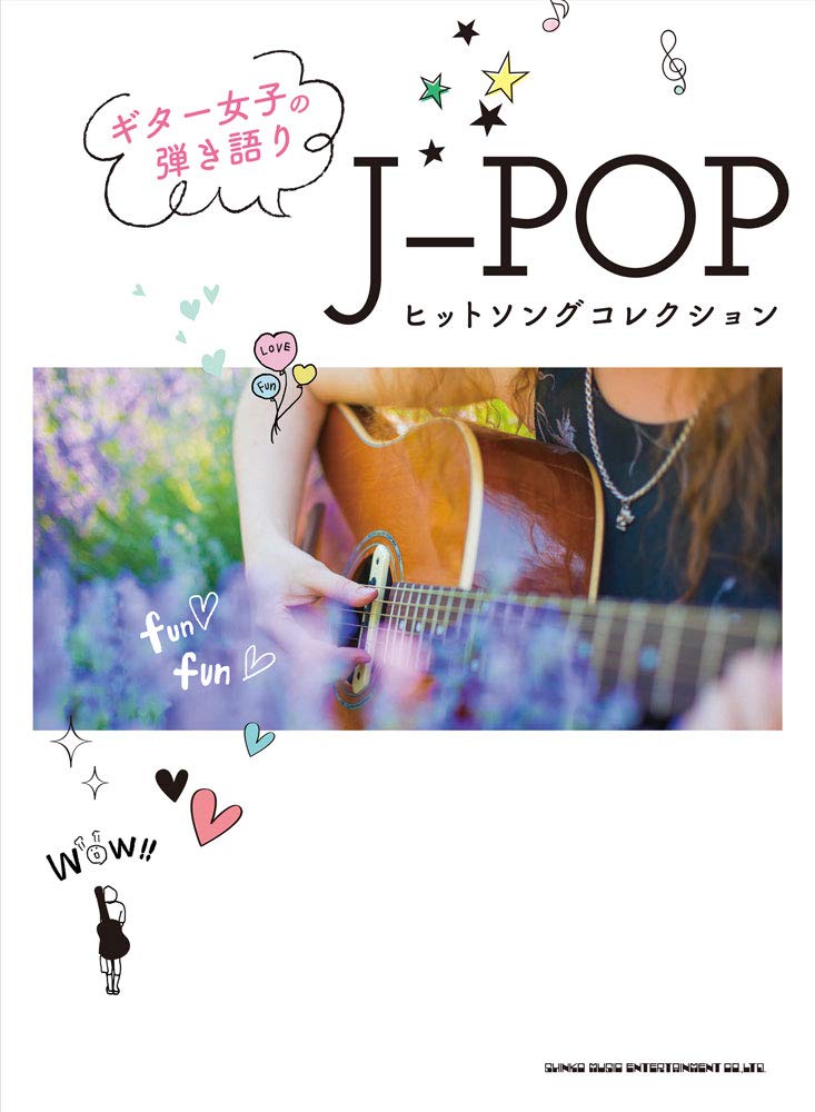 J-POP Hit songs Collection Guitar and Vocal for Small Hands - Sheet Music Book
