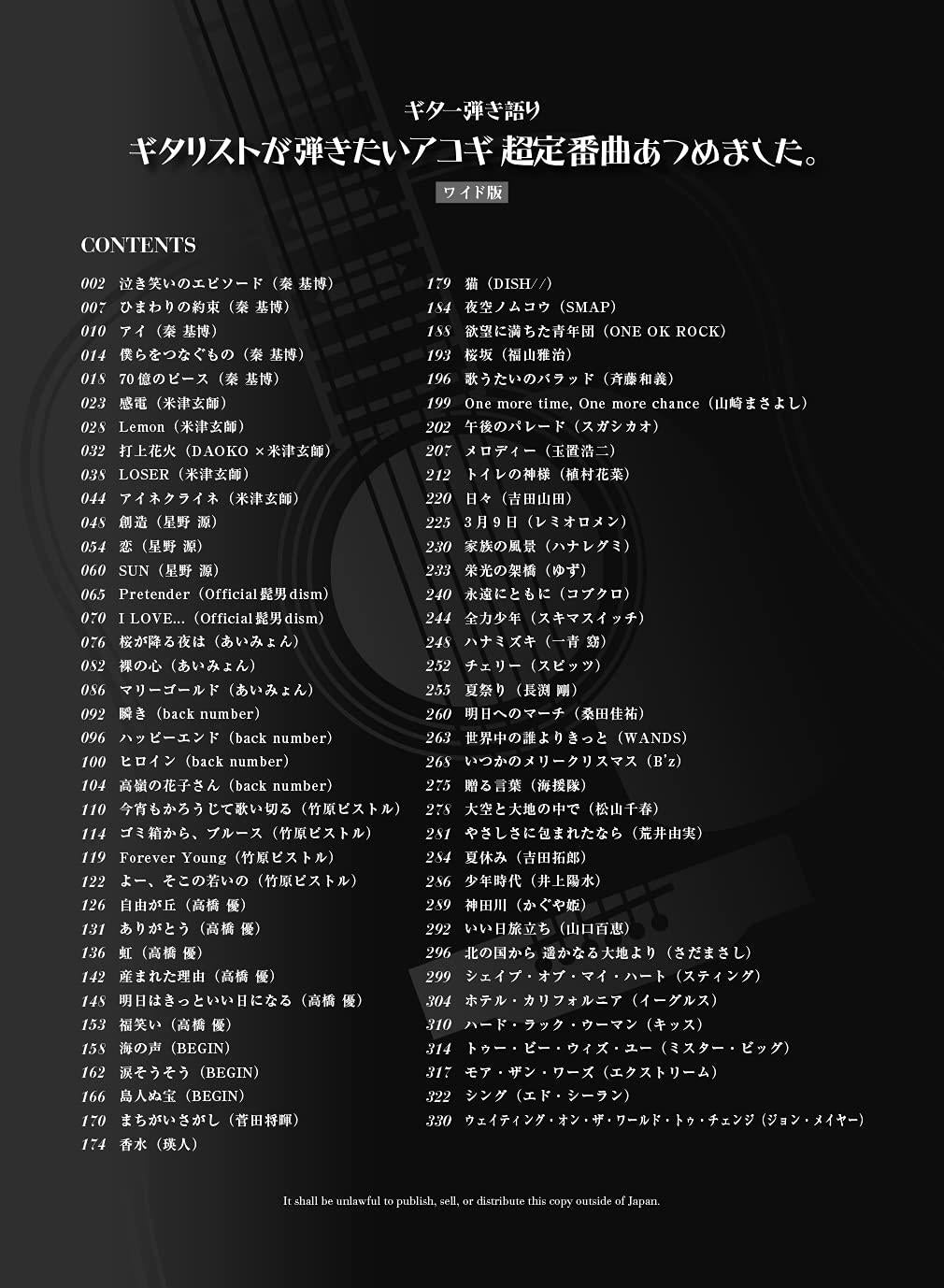 The collection of most standard songs for Guitar and Vocal - Sheet Music Book