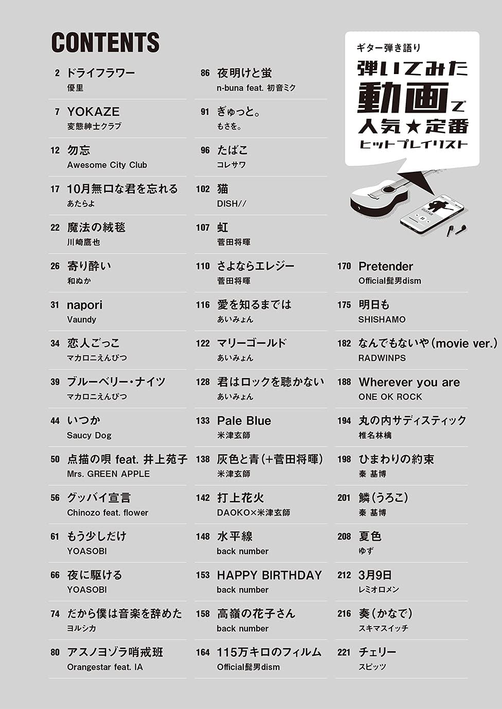 Popular for playing videos: Guitar and Vocal - Sheet Music Book