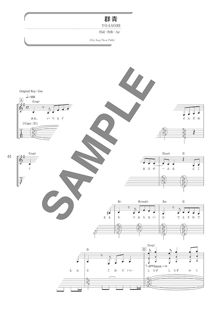 The collection of cool songs for Acoustic Guitar and Vocal - Sheet Music Book