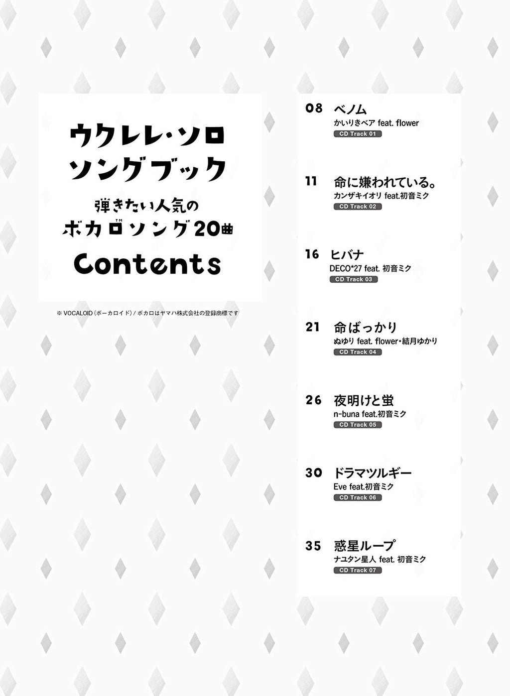 Popular Vocaloid Songs for Ukulele Solo with CD - Sheet Music Book