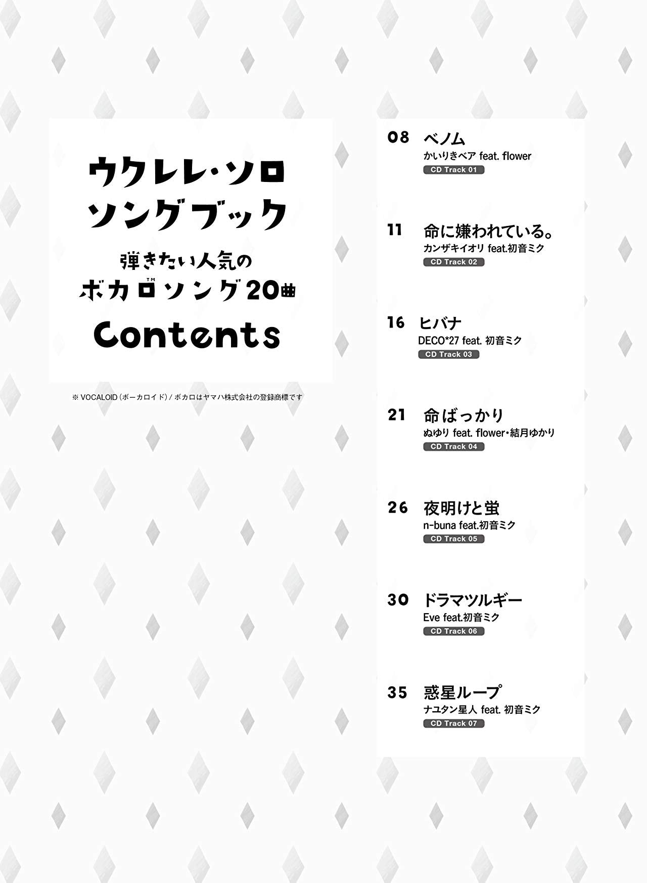 Popular Vocaloid Songs for Ukulele Solo with CD - Sheet Music Book