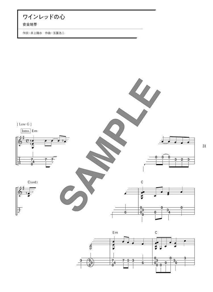 The collection of J-POP songs Ukulele Solo for Grown-ups with CD - Sheet Music Book