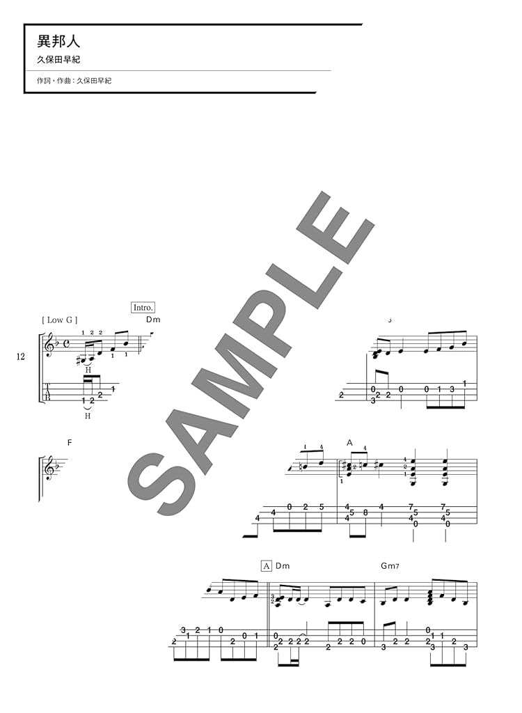 The collection of J-POP songs Ukulele Solo for Grown-ups with CD - Sheet Music Book