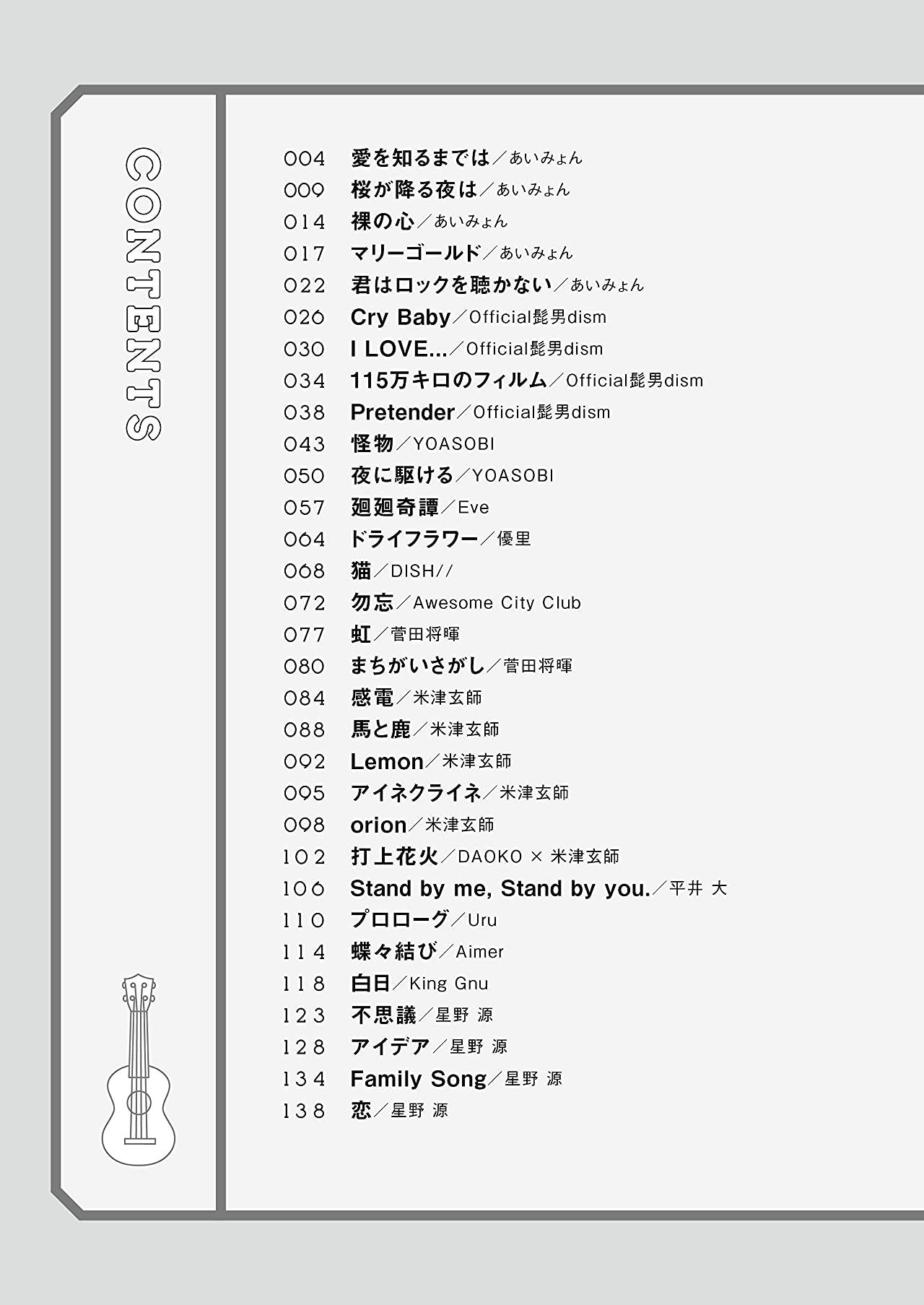 Popular Hit J-POP Songs Ukulele and Vocal - Sheet Music Book