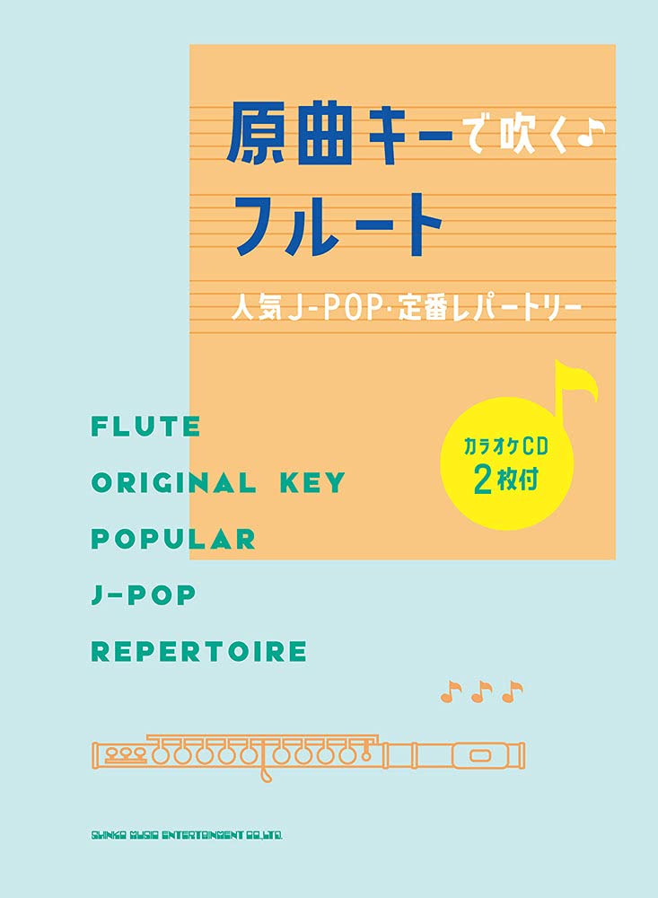 Popular J-POP Repertoire for Flute Solo by original music keys with CD - Sheet Music Book