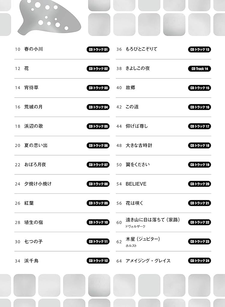 Popular Songs Ocarina Solo for Grown-ups with CD - Sheet Music Book