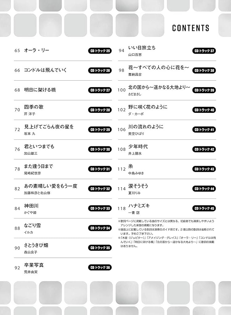 Popular Songs Ocarina Solo for Grown-ups with CD - Sheet Music Book