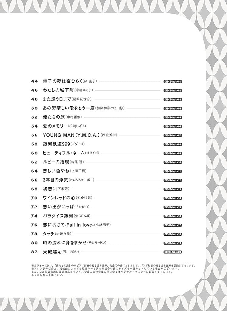 Showa Kayokyoku Repertory for Flute Solo with CD - Sheet Music Book