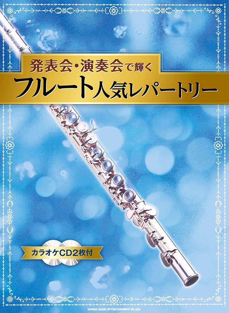 Popular Song Flute Solo Repertoire for a flute recital with CD - Sheet Music Book