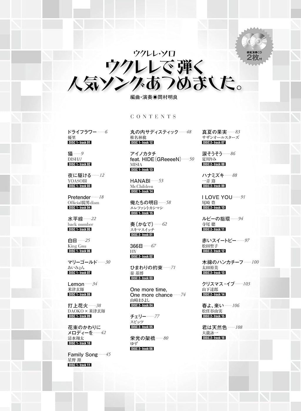 The collection of popular songs for Ukulele Solo with CD - Sheet Music Book