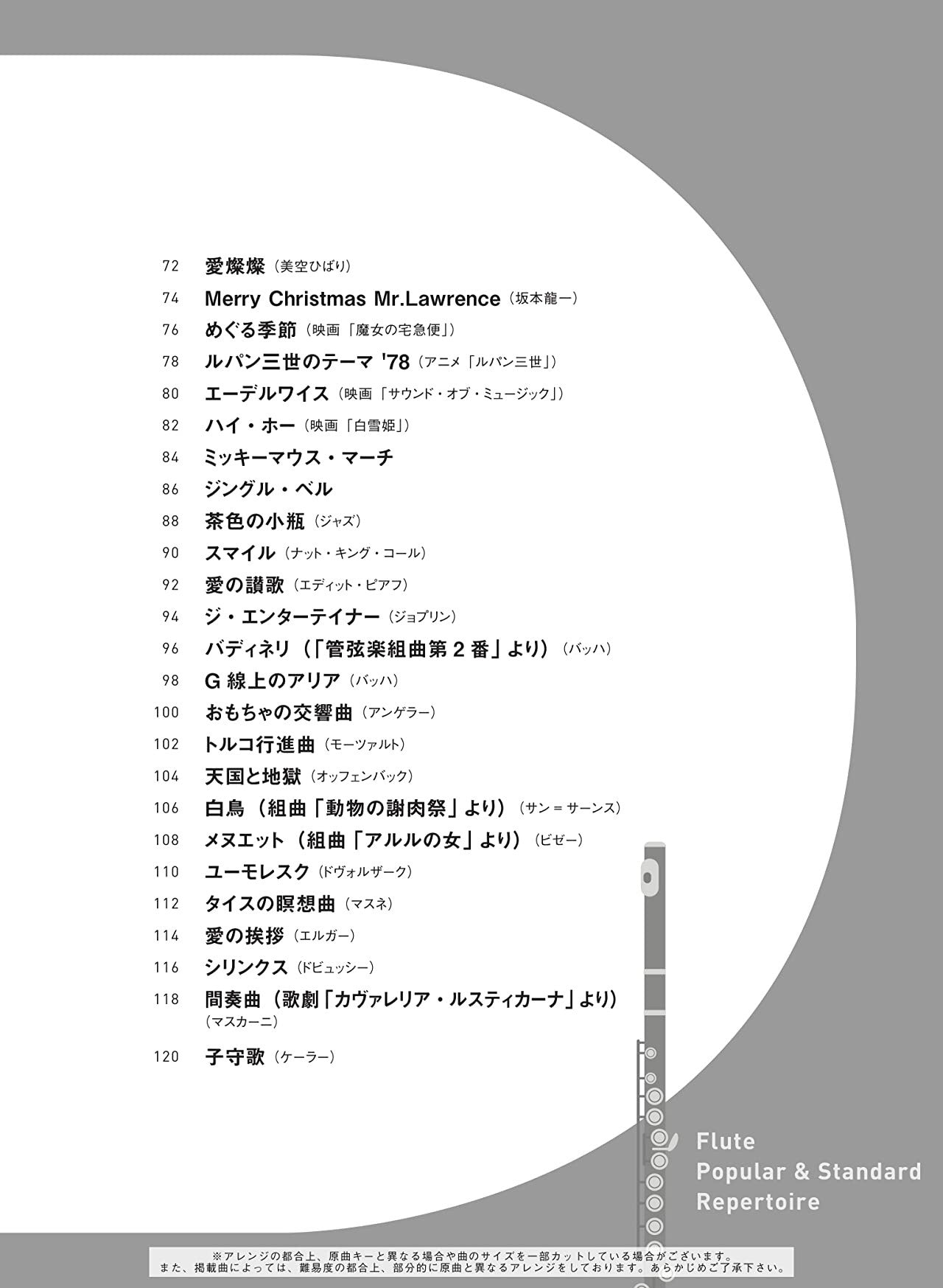 Popular and Standard Repertoire Flute Solo - Sheet Music Book