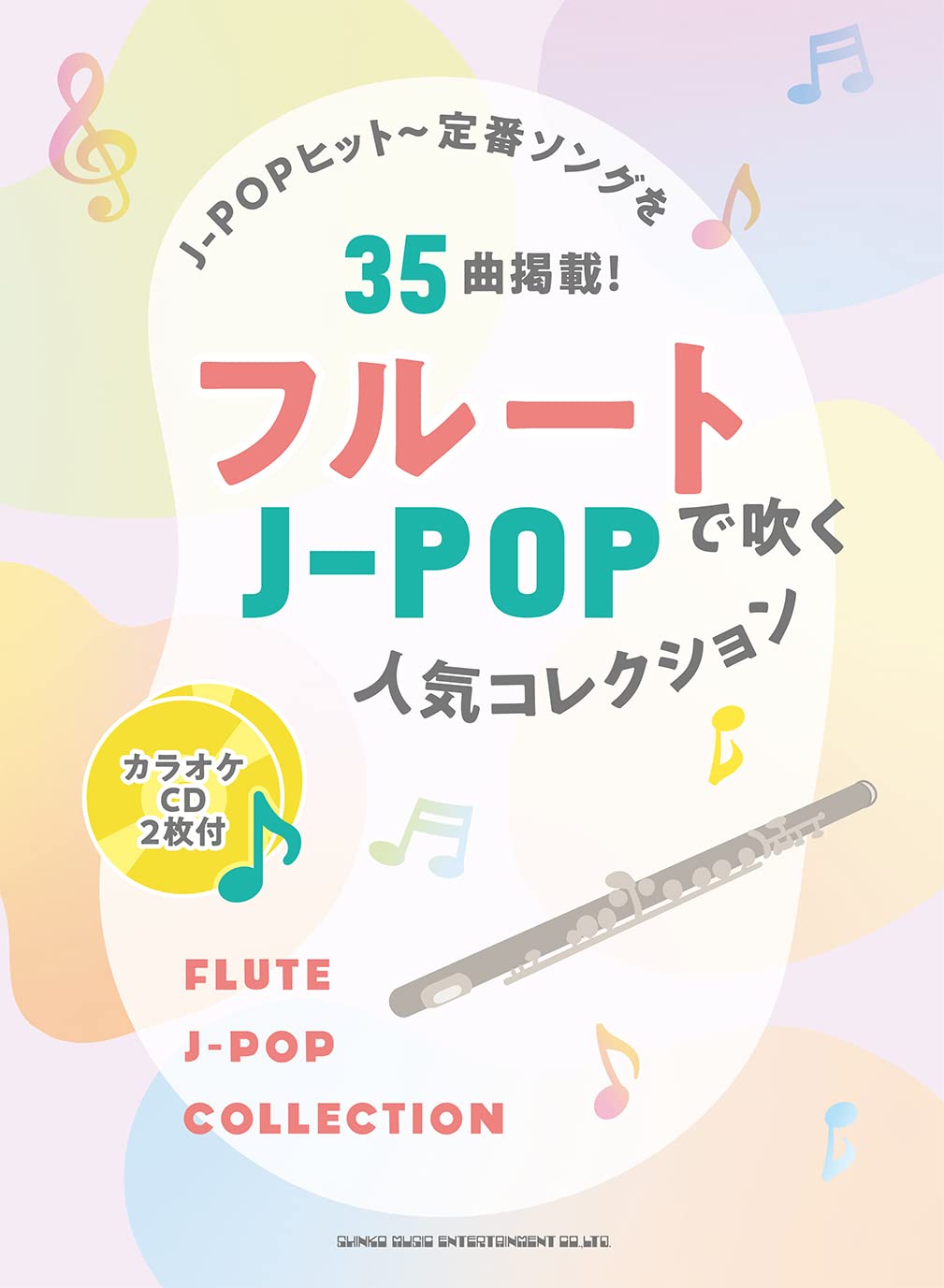 J-POP Collection for Flute Solo with CD - Sheet Music Book