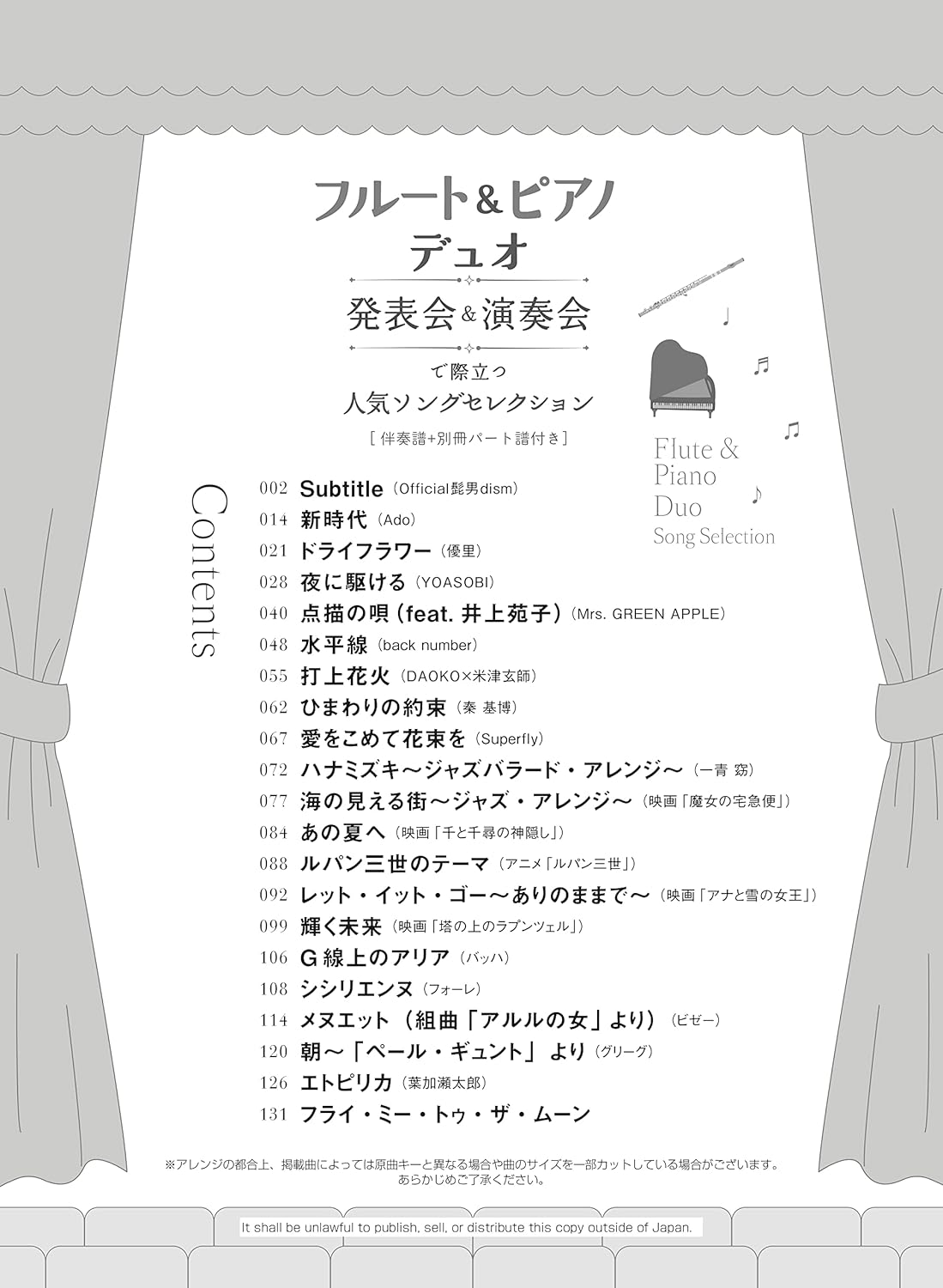 Popular Songs Selection for a flute recital Flute&Piano - Sheet Music Book