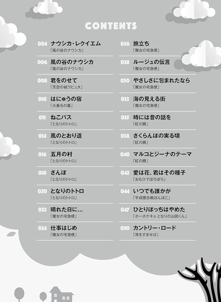 Studio Ghibli Collection for Flute Solo - Sheet Music Book