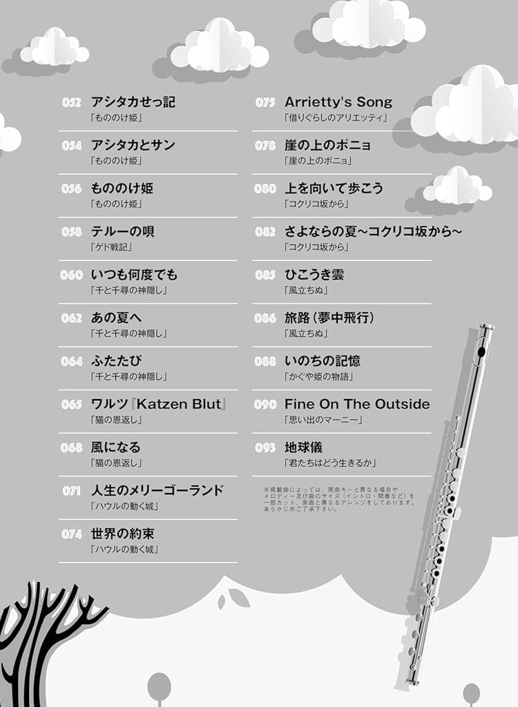 Studio Ghibli Collection for Flute Solo - Sheet Music Book